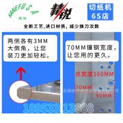 使用切（qiē）紙機刀片時（shí）要注意哪些問題？